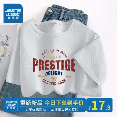 NOB真维斯青少年冰丝短袖女t恤2025新款正肩薄款凉感防晒上衣女夏图片