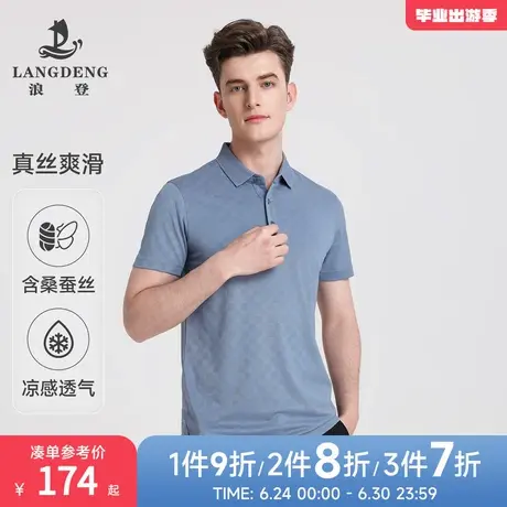 【格纹提花】浪登2025夏新款男士短袖T恤高端商务休闲翻领POLO衫图片