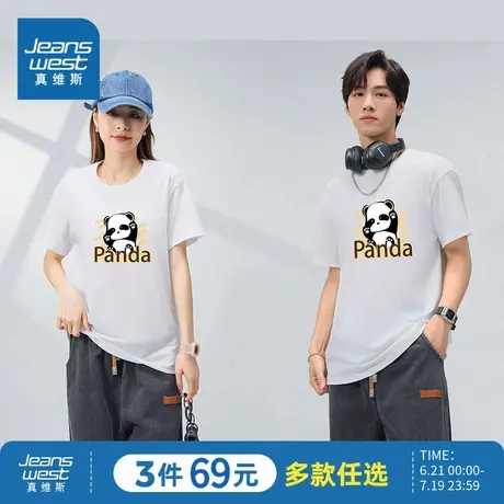 LE真维斯男女同款熊猫印花体恤衫 2024夏季新款情侣白色短袖T恤衫商品大图