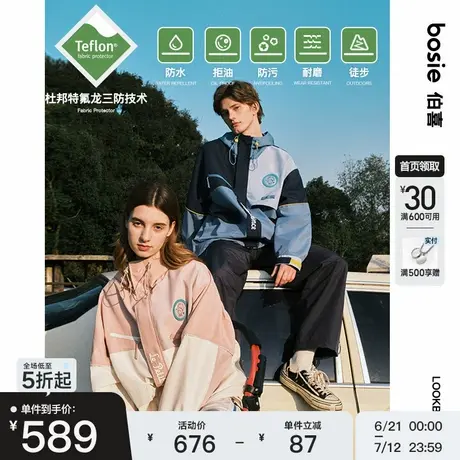 【小王子】bosie2025年春季新款撞色拼接三防夹克男情侣户外外套商品大图