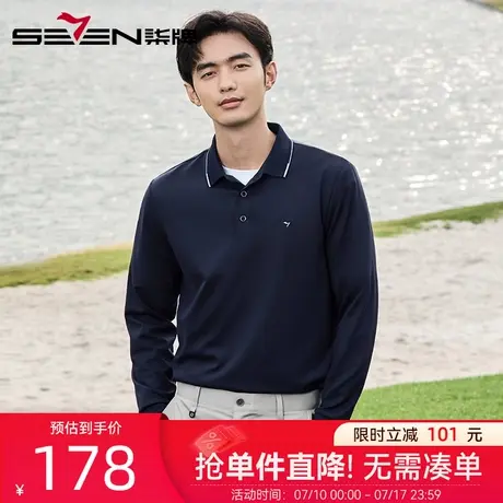 【华夫格】柒牌无缝翻领polo衫长袖2025春季新款男士商务休闲上衣图片