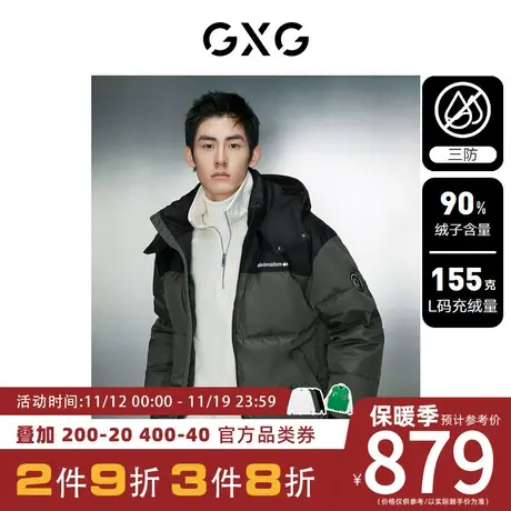 GXG男装[新尚]冬季三防拼色短款面包服连帽冬季保暖羽绒服外套图片