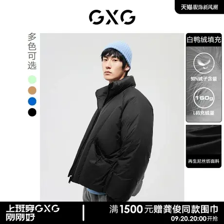 GXG男装 立领短款多色面包羽绒服外套功能男女同款 2022冬季新款商品大图