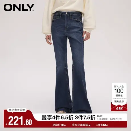 ONLY奥莱夏季辣妹休闲百搭弹力高腰喇叭裤牛仔裤女图片