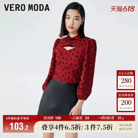 Vero Moda奥莱上衣女秋冬立领盘扣七分泡泡袖新中式短款百搭气质商品大图