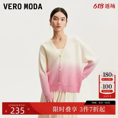 Vero Moda针织衫女2025春季新款星星衫渐变吊染闪片V领宽松开衫图片