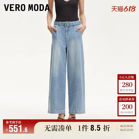 Vero Moda牛仔裤女2025夏季新款商场同款含棉立体裤缝腰带阔腿裤图片