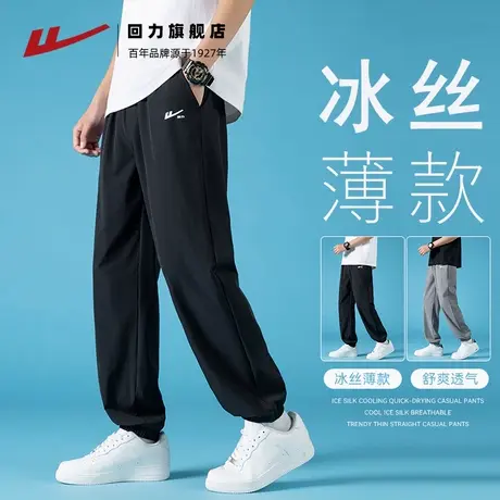 回力冰丝裤子男夏季薄款2025新款速干透气休闲长裤宽松运动裤男款商品大图
