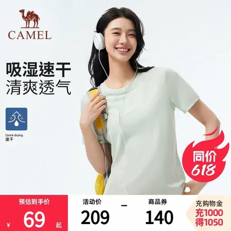 【速干】骆驼户外T恤女 春夏短袖圆领透气跑步徒步登山运动上衣男商品大图