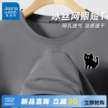 GV真维斯男生夏季短袖潮牌宽松休闲五分袖上衣男外穿冰丝网眼T恤A图片