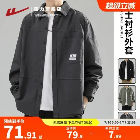 回力衬衫外套男士春秋潮牌2024新款复古翻领宽松上衣纯棉工装夹克商品大图