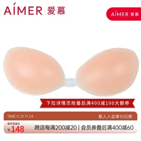 爱慕硅胶文胸AM99014商品大图