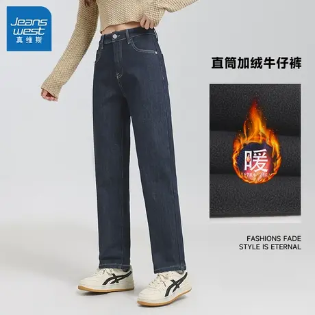 【直播专享】69秒！真维斯女装弹力牛仔裤新款厚款保暖直筒裤商品大图