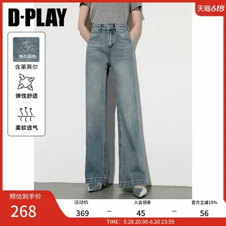 DPLAY2025年春季新款蓝色牛仔裤女洋气独特含莱赛尔裤子直筒长裤商品大图