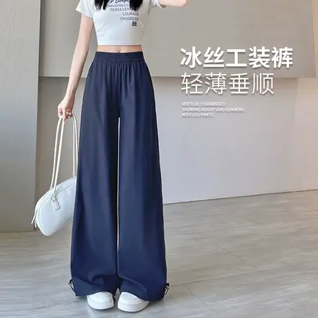 冰丝工装裤子女夏季薄2025新款高腰宽松直筒垂坠感速干休闲阔腿裤图片