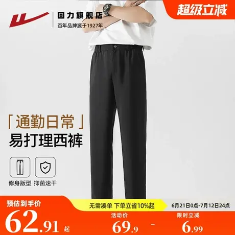 回力西裤男夏季薄款垂感直筒宽松冰丝九分休闲裤速干黑色西装裤子商品大图