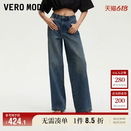 Vero Moda牛仔裤女2025夏季新款商场同款高腰宽松水洗做旧纯棉图片