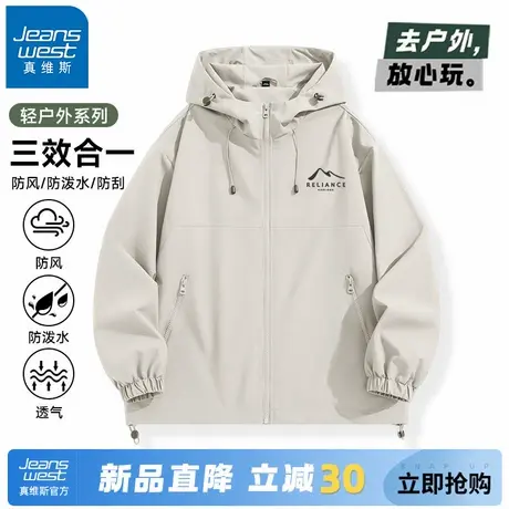 GV真维斯户外冲锋夹克男秋款三防连帽登山外套男士运动徒步衣服A图片