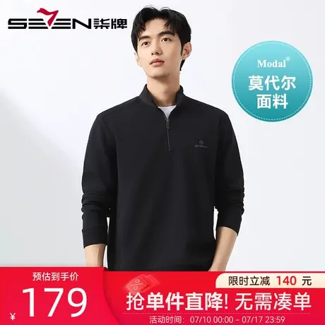 【含莫代尔】柒牌半拉链卫衣男2025春季新款男士时尚休闲立领上衣商品大图