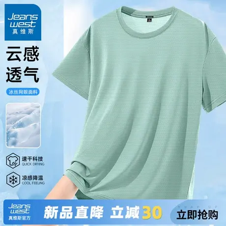 GV真维斯男士t恤2025新款夏季大码运动宽松凉感打底衫男冰丝短袖A商品大图