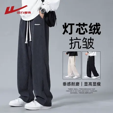 回力灯芯绒裤子男士秋冬季2025新款直筒加绒卫裤宽松运动休闲长裤图片