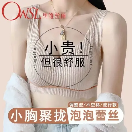 泡泡棉无痕舒适内衣女小胸聚拢收副乳背心式美背文胸罩女商品大图