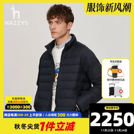 Hazzys哈吉斯冬季男士立领轻薄款羽绒服修身时尚打底外套男潮流图片