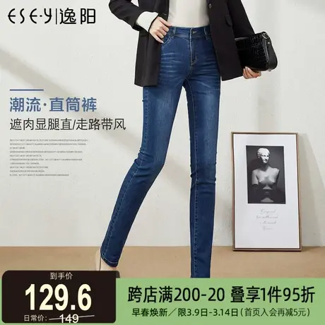 逸阳女2025春款修身弹力高腰烟管牛仔百搭显瘦大码小直筒长裤子商品大图