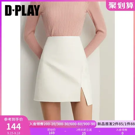 DPLAY惠品2023口碑升级極简分割奶油杏不对称开衩高腰经典A字皮裙商品大图