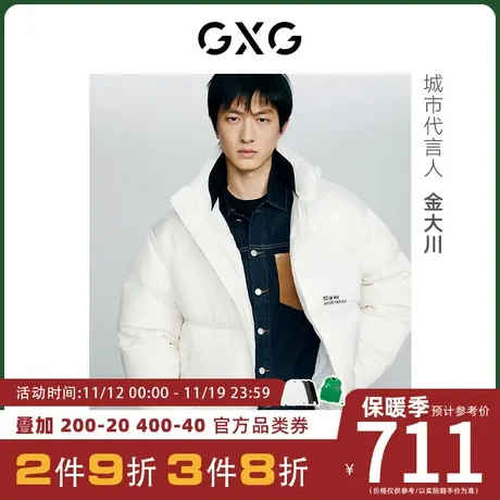 【金大川同款】GXG男装[新尚]冬季商场同款绿意系列白色羽绒服商品大图