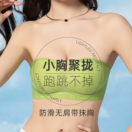 南极人无肩带内衣女防滑聚拢裹胸无痕美背抹胸收副乳防下垂文胸罩图片