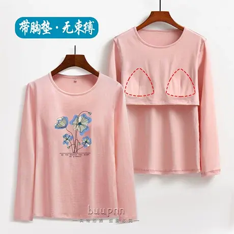 带胸垫长袖上衣正肩打底内搭带bra印花T恤秋季商品大图