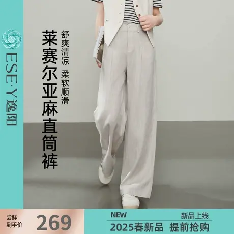 逸阳莱赛尔麻阔腿裤女2025年春季新款高腰休闲宽松轻薄白色直筒裤商品大图