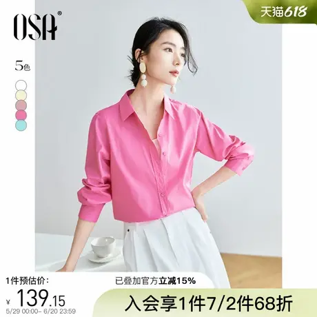 OSA欧莎 秋装新品粉色长袖衬衫女宽松气质叠穿衬衣设计感通勤上衣图片