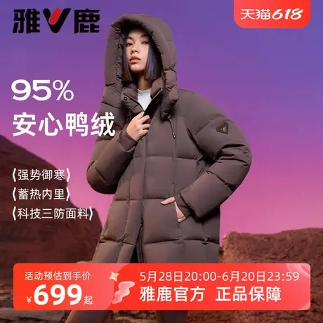 【极钻2.0】雅鹿三防羽绒服女2025年冬季新款高克重保暖95绒外套商品大图