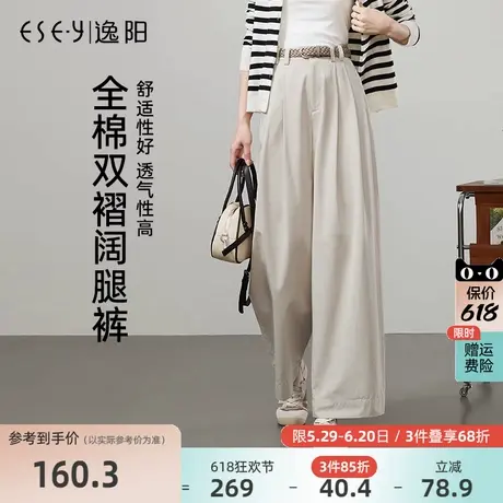 逸阳100%棉双褶阔腿裤女春款高腰垂感白色卷边直筒裤子慵懒日杂风商品大图