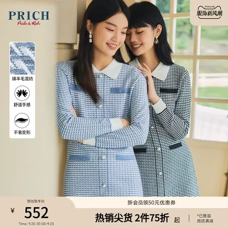 PRICH【23针织香风系列】经典小香风收腰A摆设计感针织连衣裙女商品大图