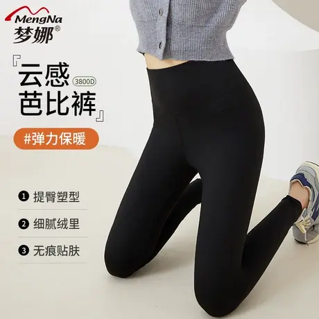 梦娜加绒加厚芭比裤高腰保暖不掉档外穿瑜伽鲨鱼裤塑身打底裤女图片