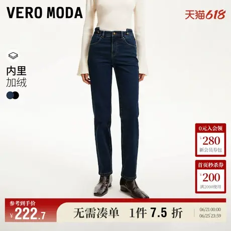 Vero Moda奥莱牛仔裤女秋冬新款金属装饰小直筒九分萝卜裤子流行商品大图