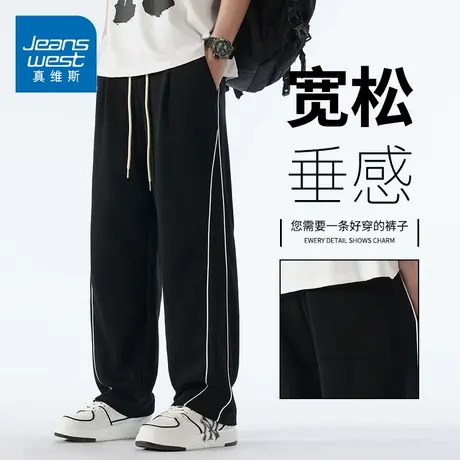 KZH真维斯潮流休闲裤男夏季新款宽松阔腿裤男生黑色垂感运动卫裤商品大图