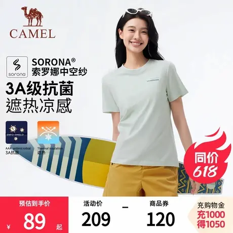 【索罗娜棉T】骆驼户外速干T恤女春夏短袖圆领凉感抗菌跑步透气男商品大图