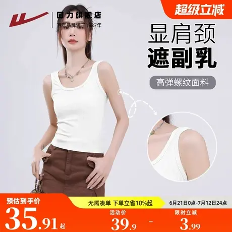 回力白色背心女夏季2025新款修身遮副乳无袖t恤女生内搭小吊带Z3商品大图