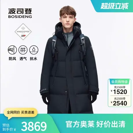 波司登2023冬季新款男长款高端户外-经典羽绒服B30142200图片
