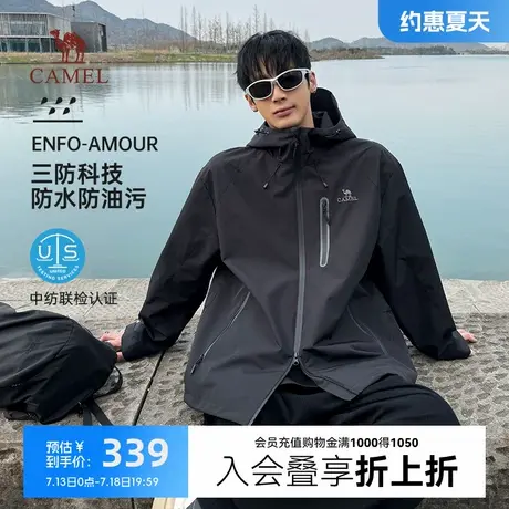 【三防】骆驼夹克外套男2024春秋新款潮牌时尚防水登山服户外风衣图片