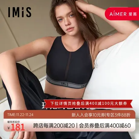 爱美丽IMIS商场新品23春夏女无托轻运动中厚美背背心文胸IM17BLB2商品大图