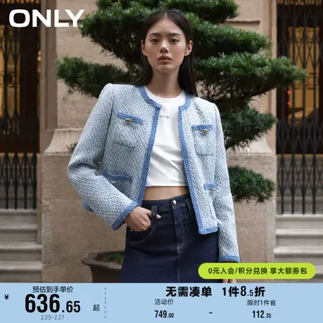 ONLY奥莱2024新款通勤风三色粗花呢圆领小香风西服女商品大图