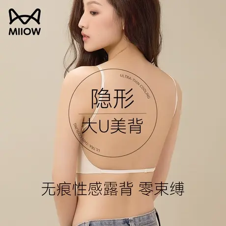 猫人美背内衣女夏天u型露背无痕隐形聚拢小胸裹胸抹胸防走光文胸商品大图