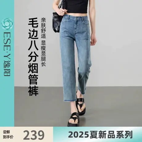 逸阳复古毛边直筒牛仔裤女夏季新款薄款显瘦八分烟管法棍裤子商品大图