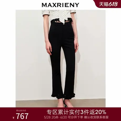 [3件8折]MAXRIENY复古优雅荷叶微喇九分裤女商品大图