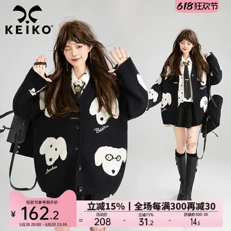 KEIKO 萌宠小狗提花针织开衫女25早春学院风慵懒减龄宽松毛衣外套商品大图